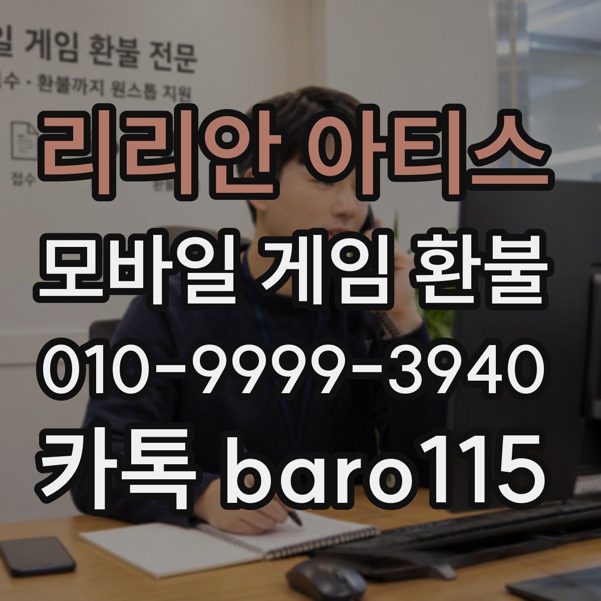리리안 아티스 환불