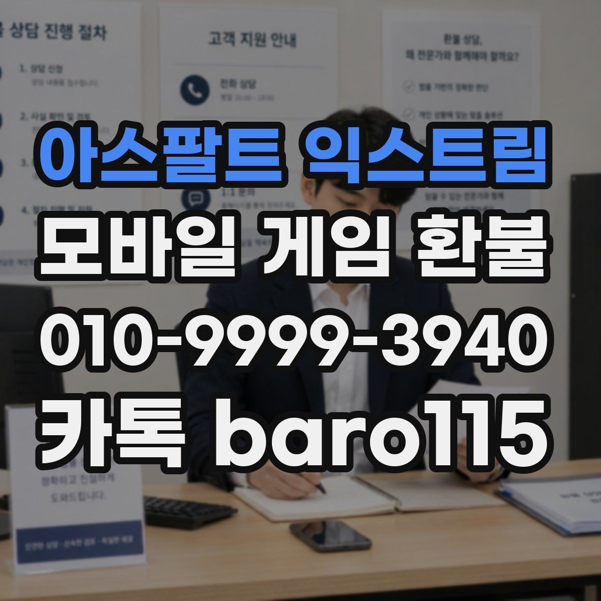 아스팔트 익스트림 환불 구글 계정 결제 내역 확인 순서