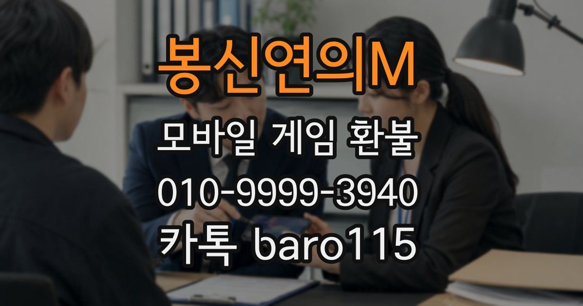 봉신연의M 환불