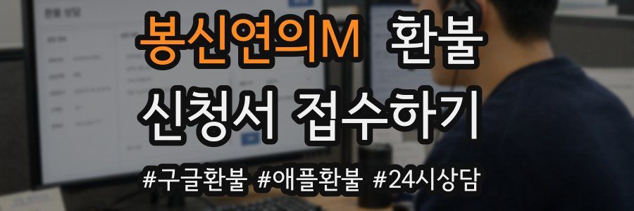 봉신연의M 환불