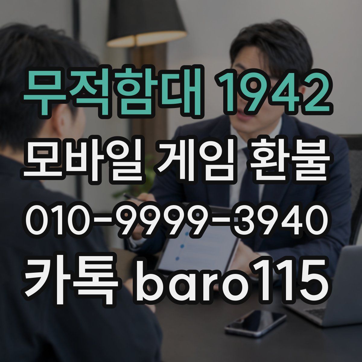 무적함대 1942 환불
