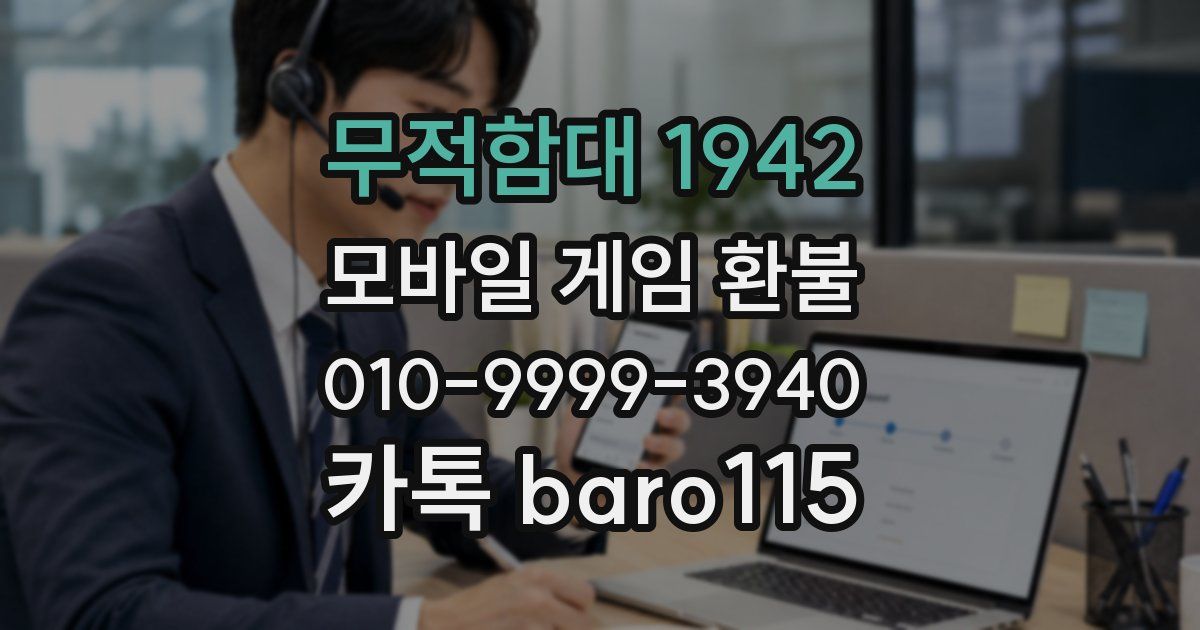 무적함대 1942 환불
