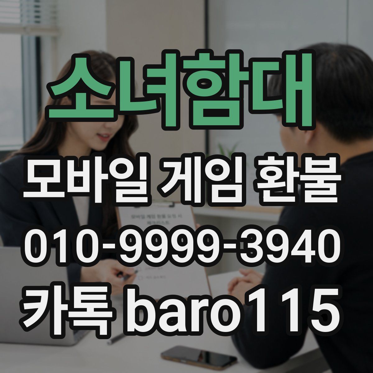소녀함대 환불
