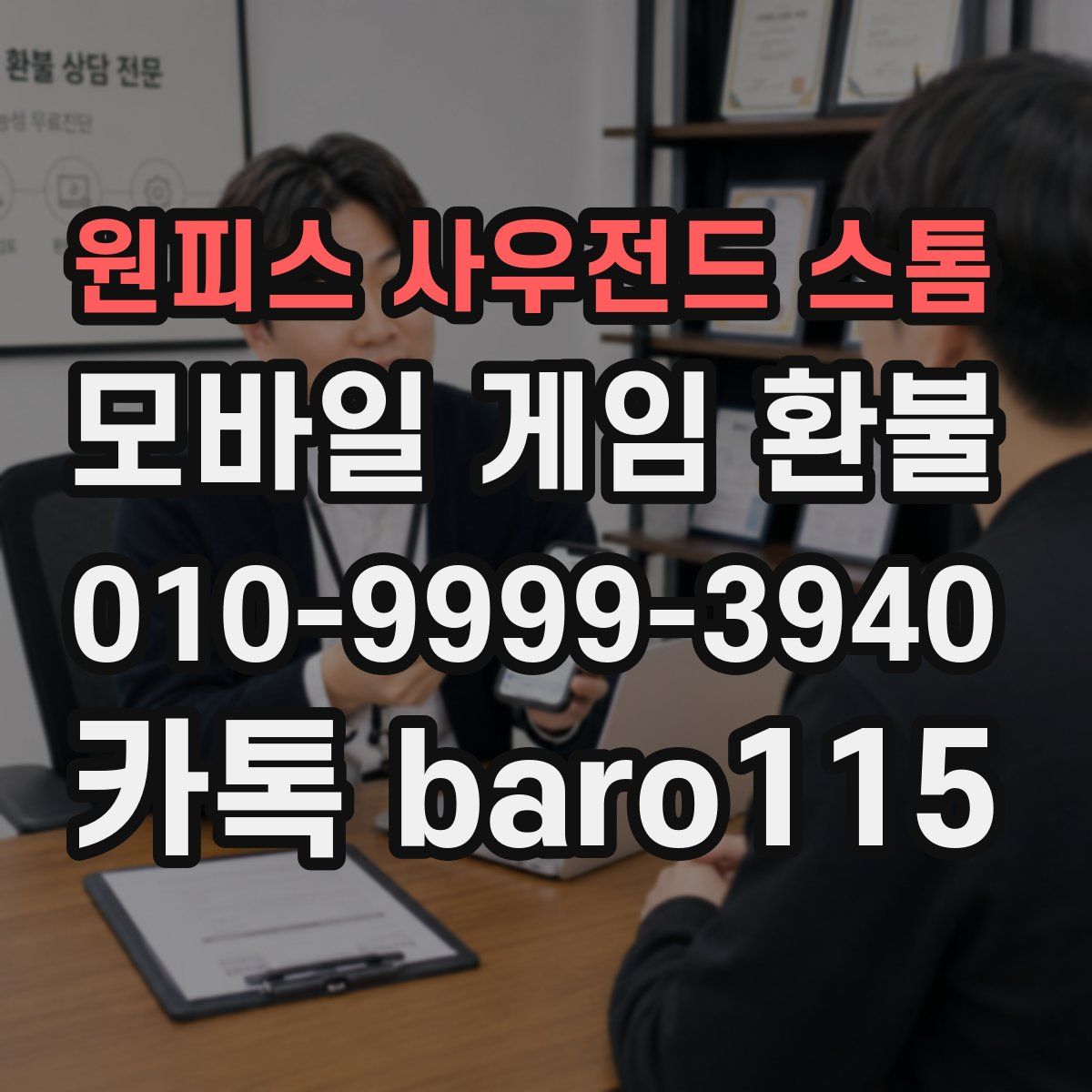 원피스 사우전드 스톰 환불