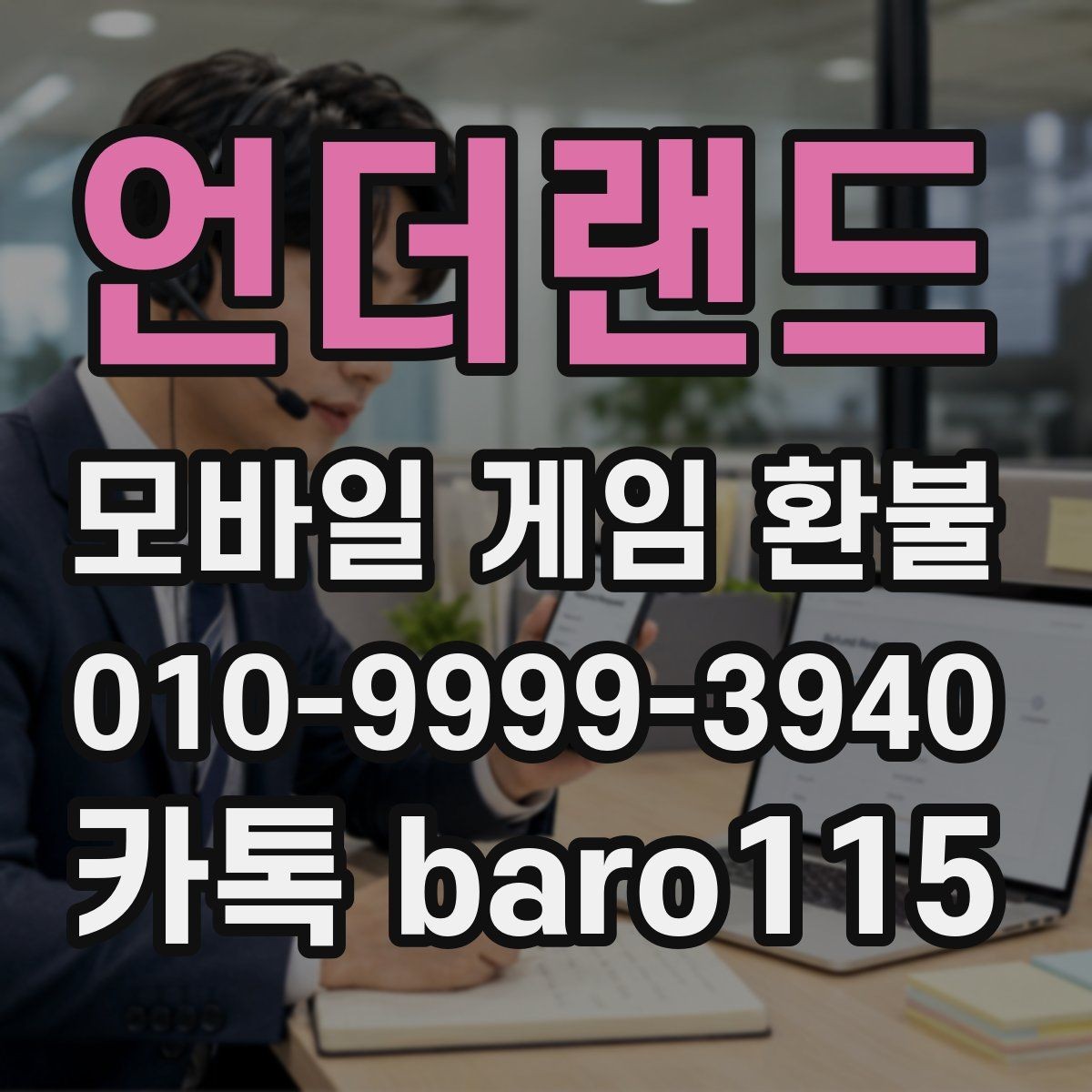 언더랜드 환불 사용한 상품과 미사용 상품 판단 기준
