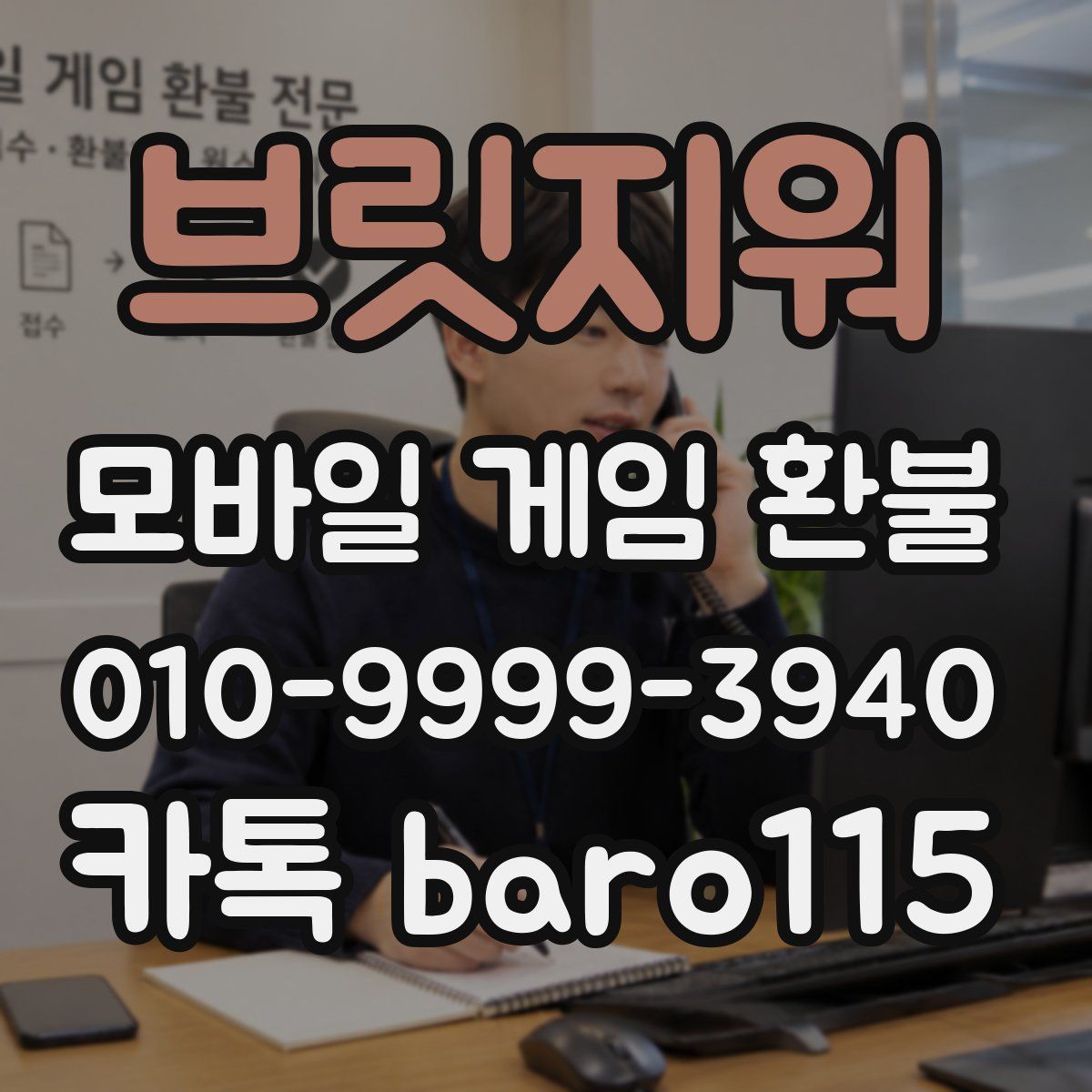 브릿지워 환불