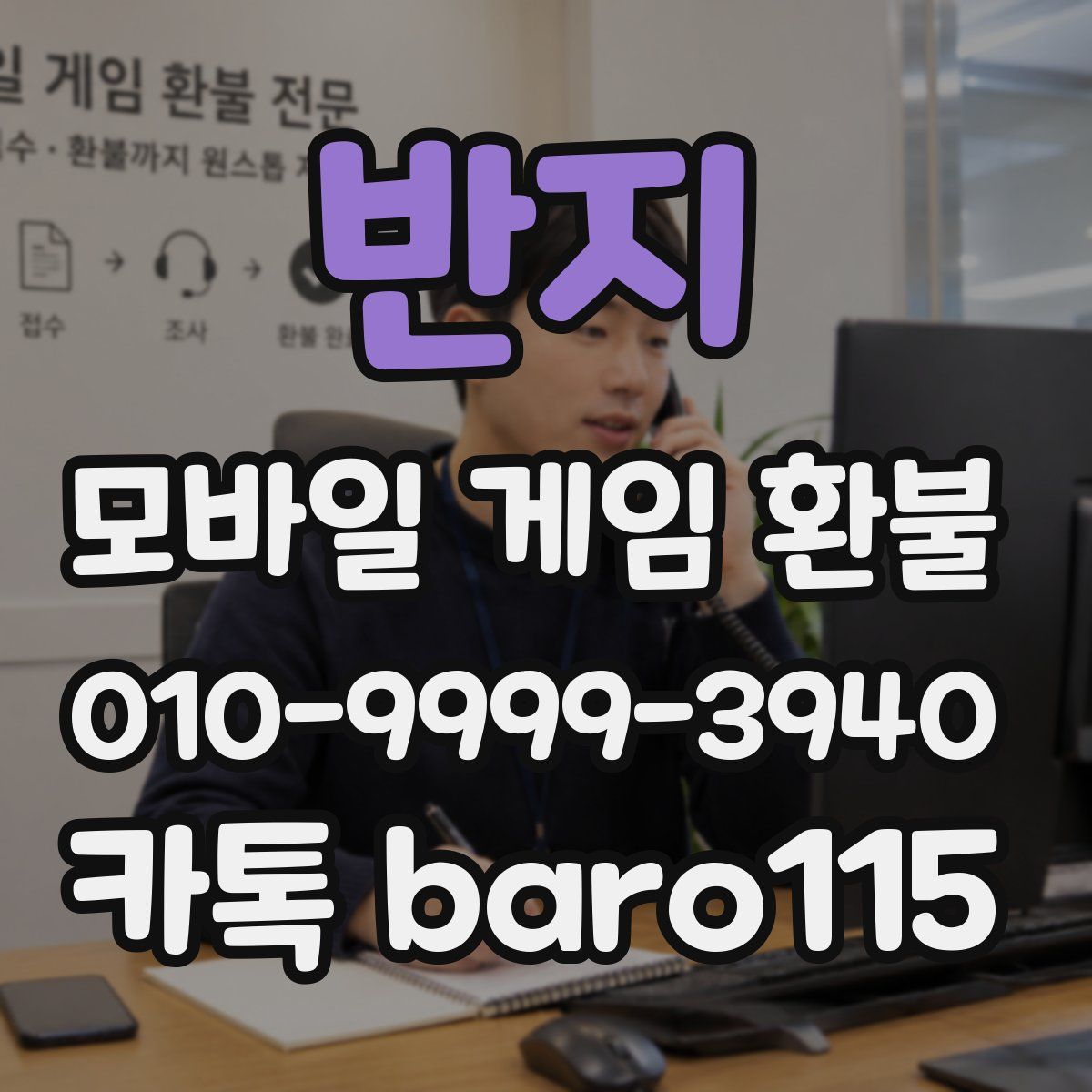 반지 환불
