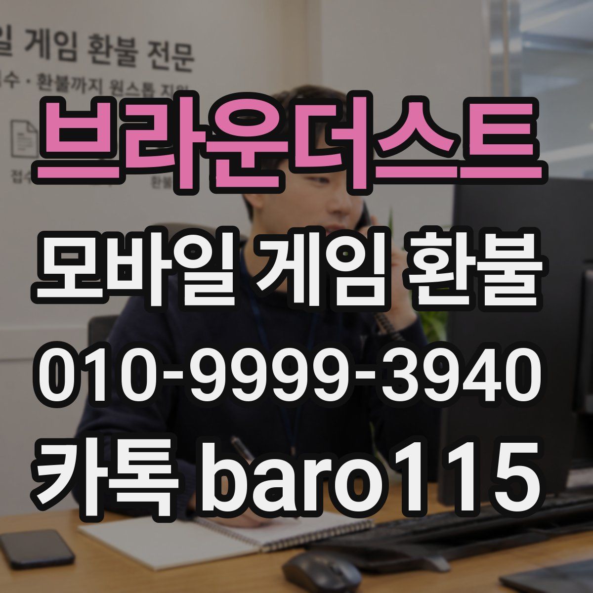 브라운더스트 환불
