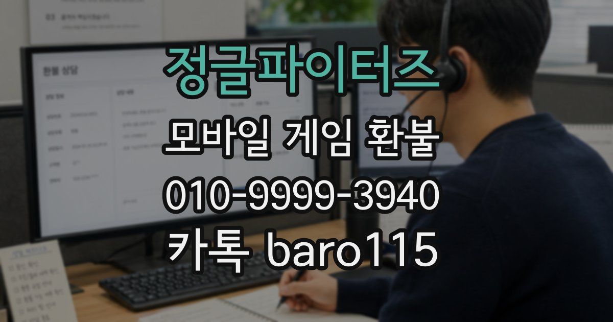 정글파이터즈 환불