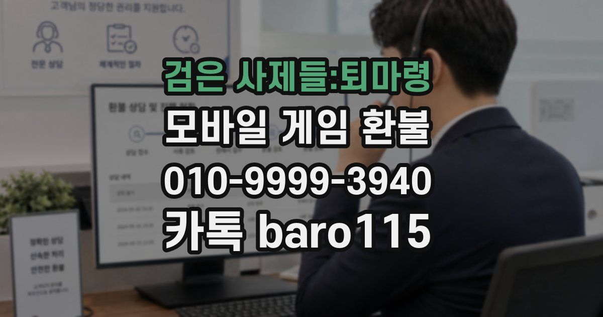 검은 사제들:퇴마령 환불