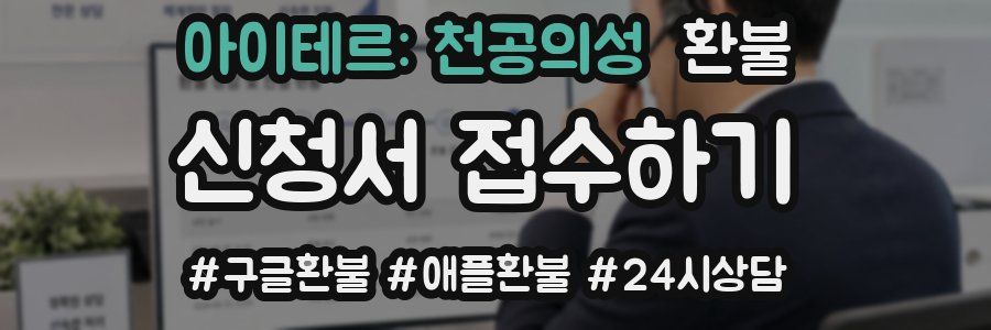 아이테르: 천공의성 환불