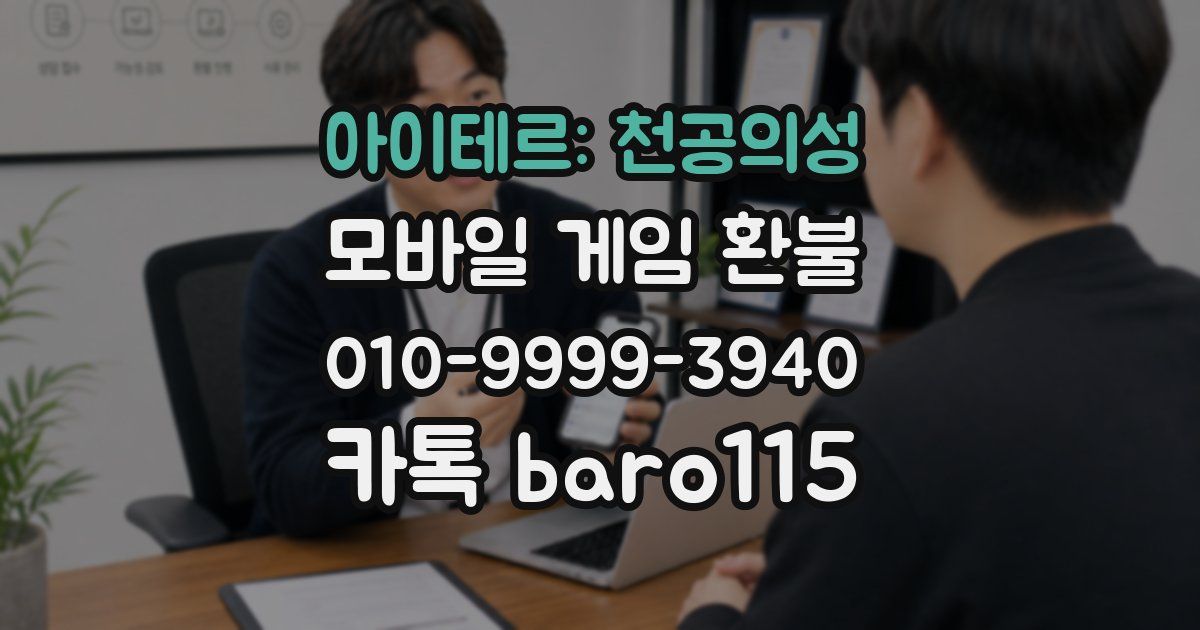 아이테르: 천공의성 환불