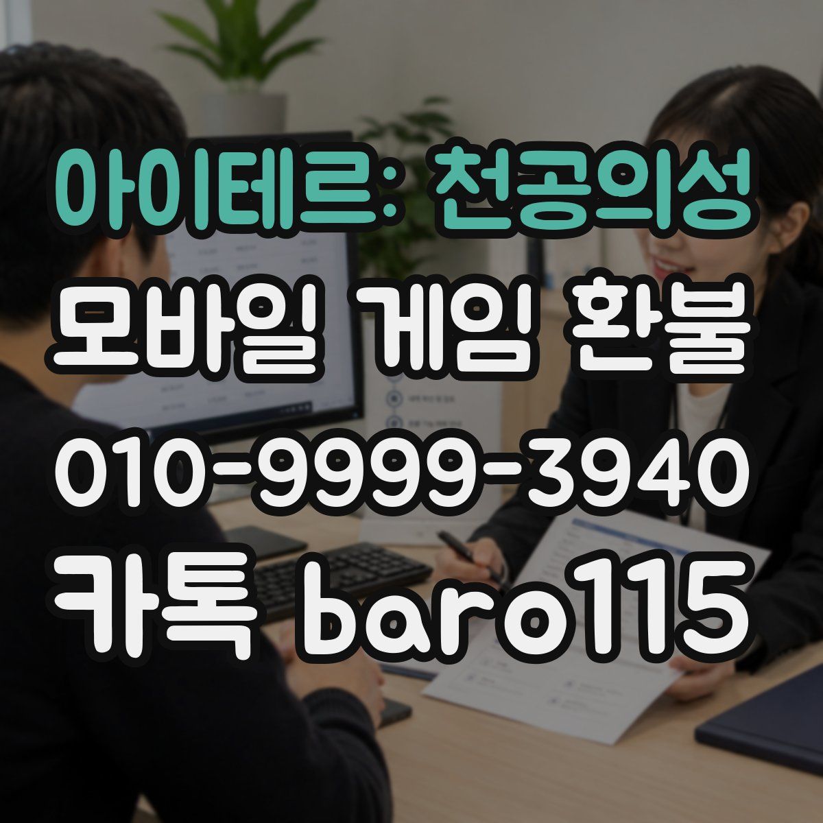아이테르: 천공의성 환불