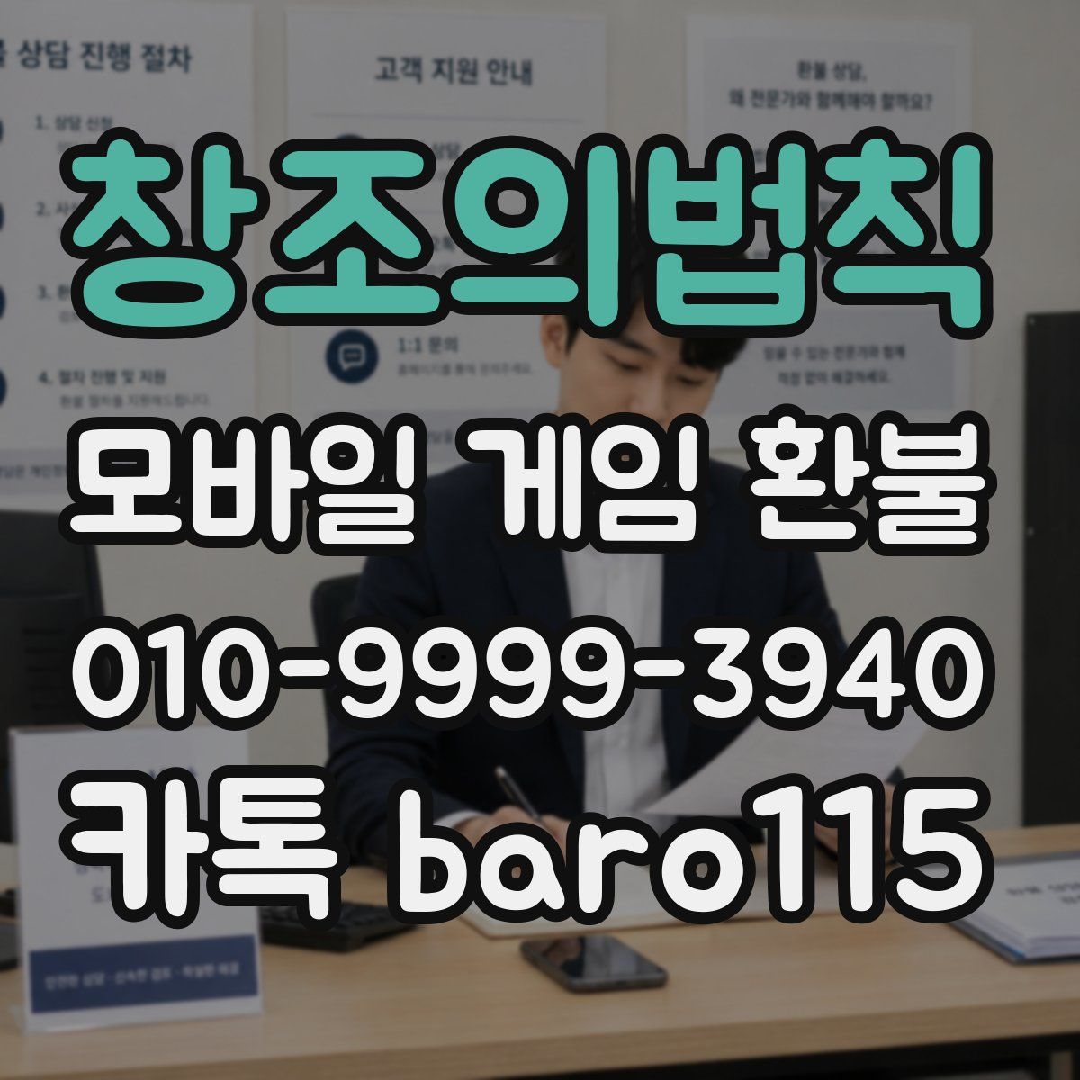 창조의법칙 환불