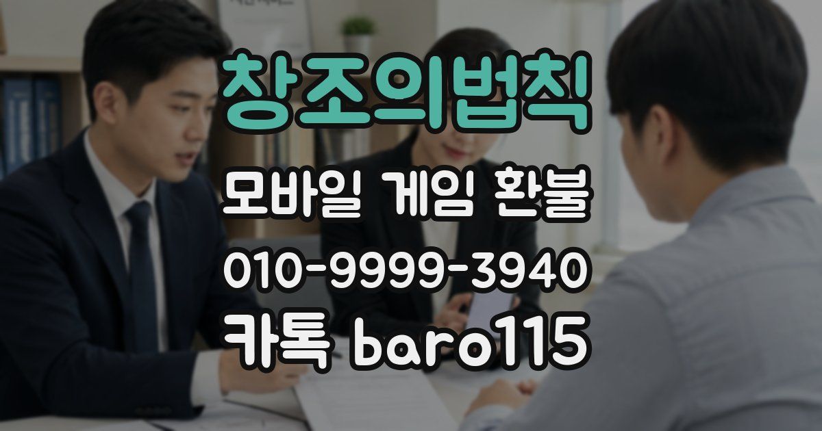 창조의법칙 환불