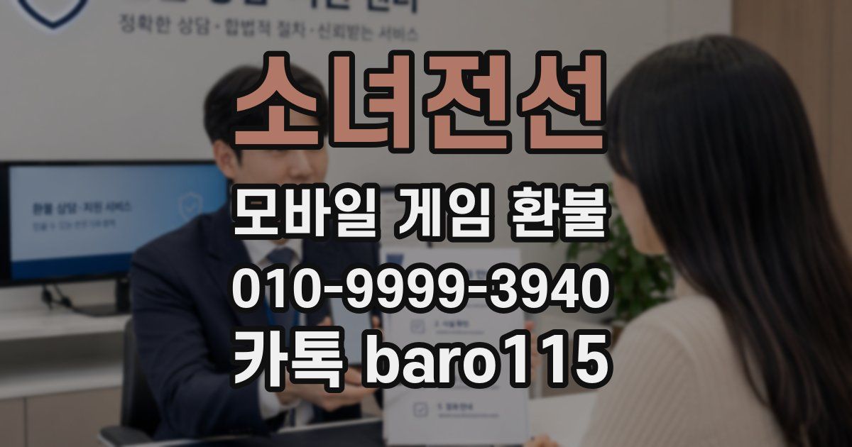 소녀전선 환불