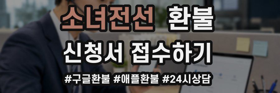 소녀전선 환불