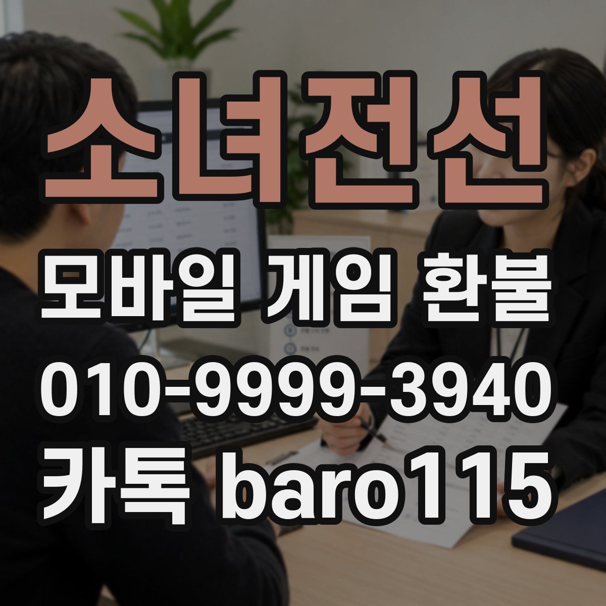 소녀전선 환불