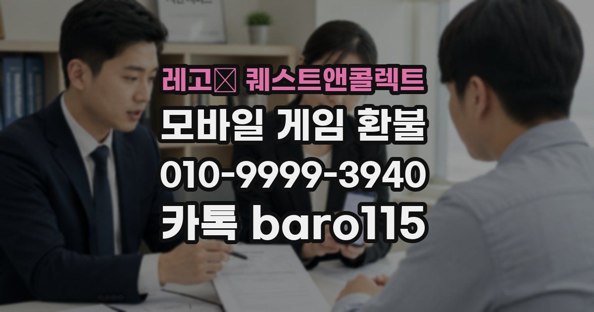레고® 퀘스트앤콜렉트 환불
