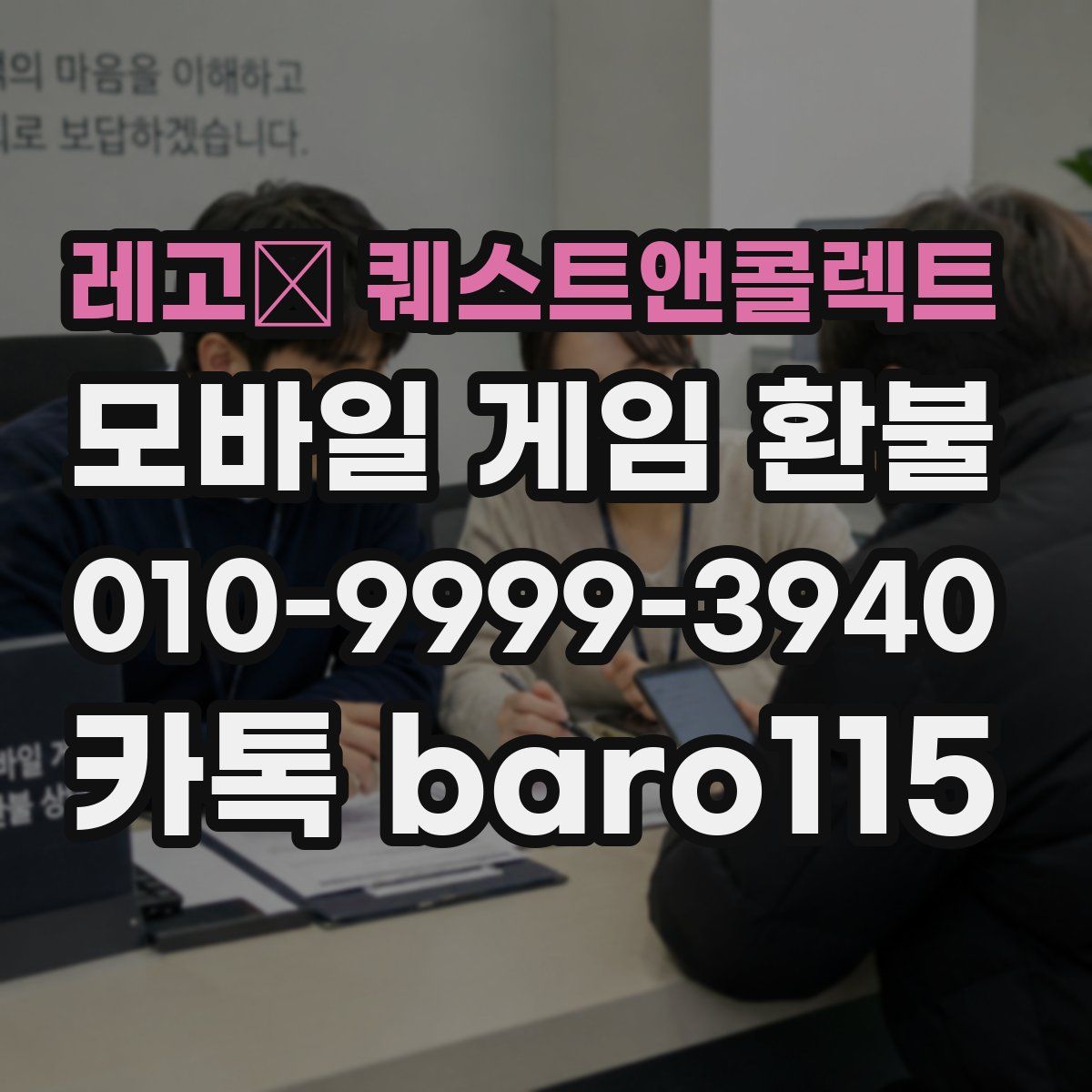 레고® 퀘스트앤콜렉트 환불