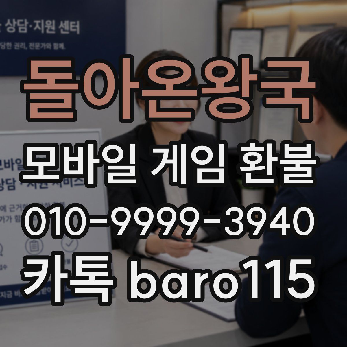 돌아온왕국 환불