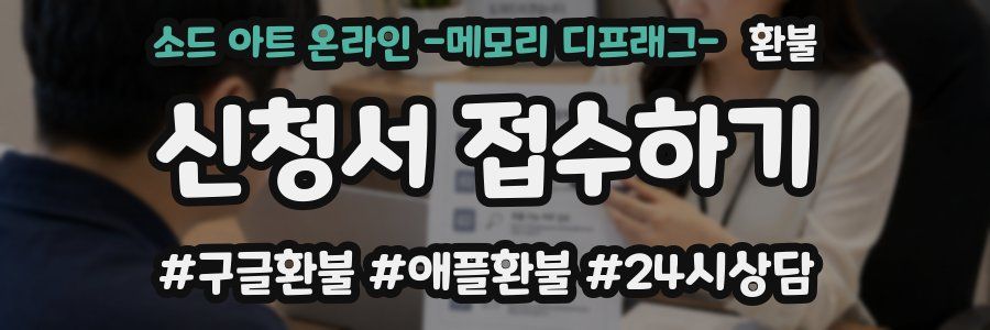 소드 아트 온라인 -메모리 디프래그- 환불