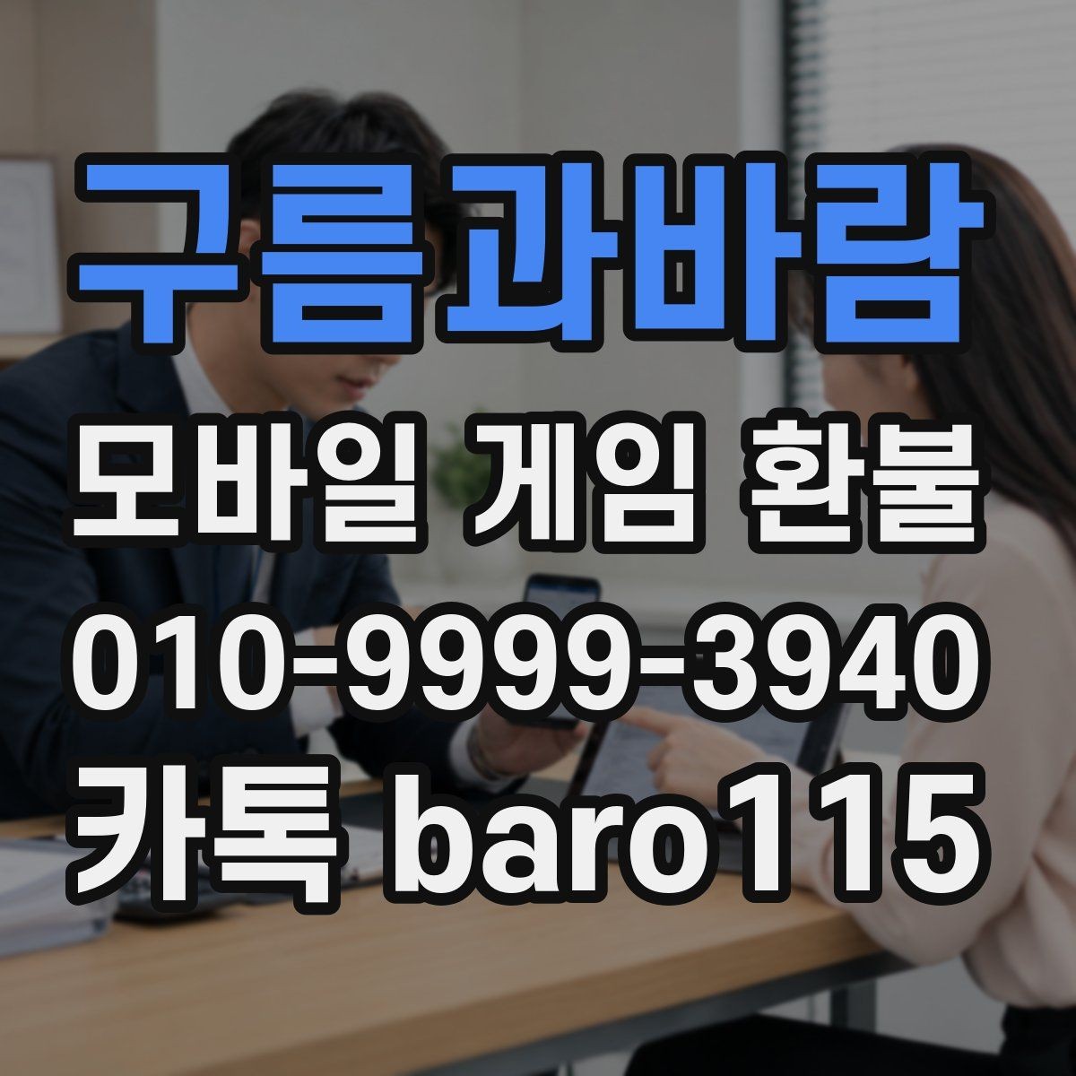 구름과바람 환불 실수 결제 접수 기준 살펴보기