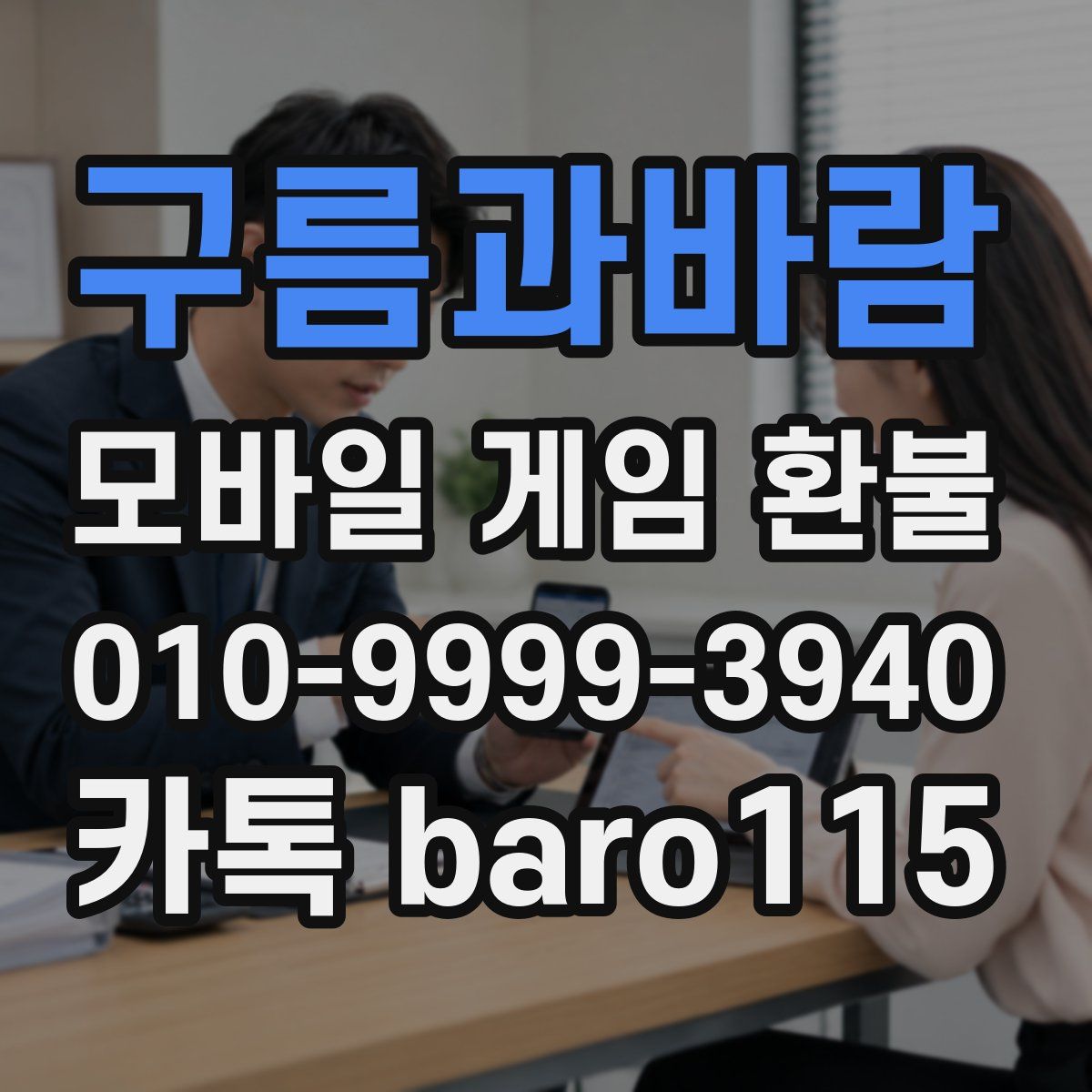 구름과바람 환불