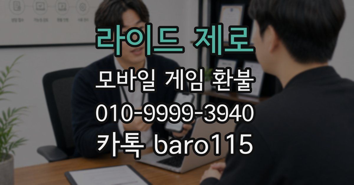 라이드 제로 환불