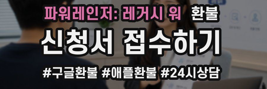 파워레인저: 레거시 워 환불