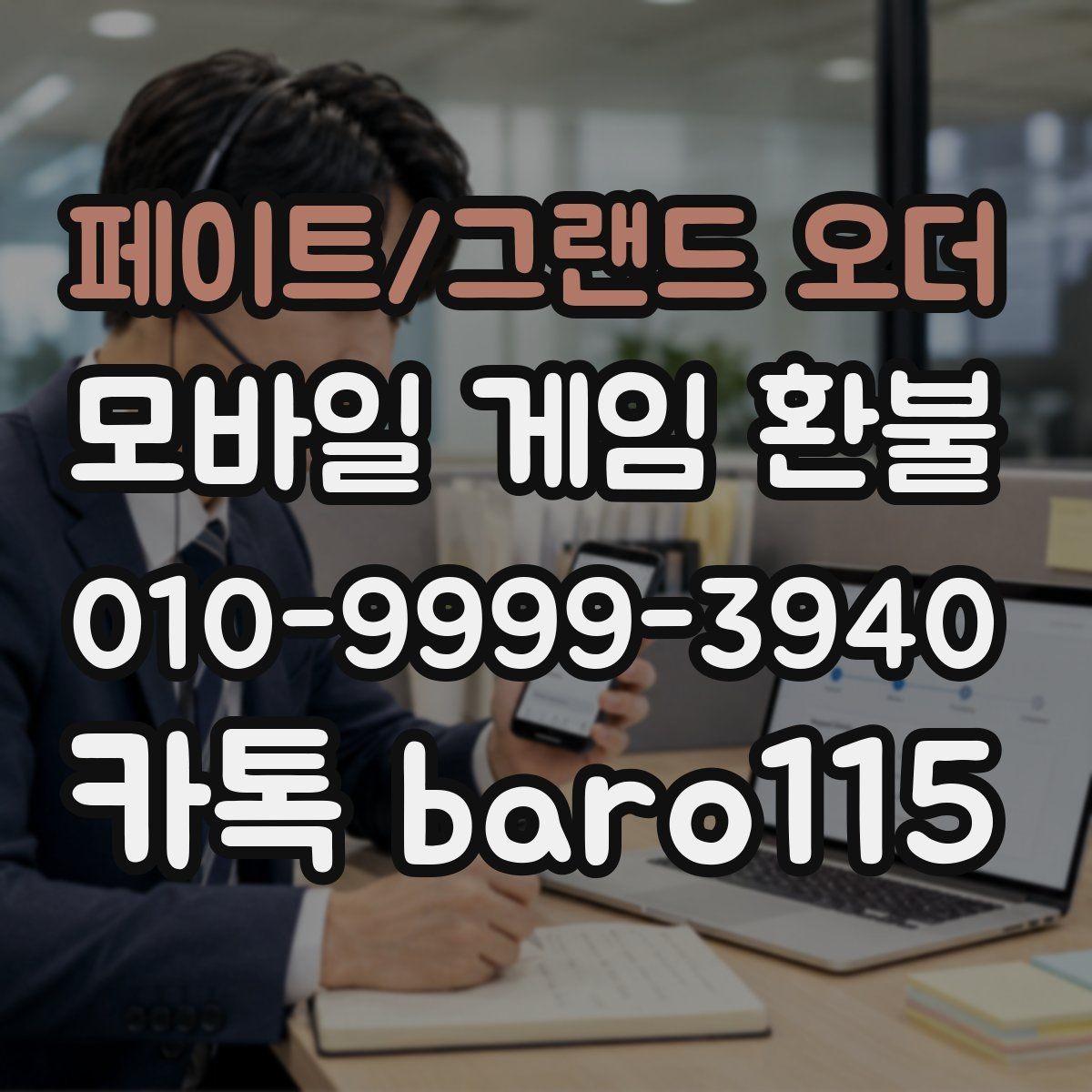 페이트/그랜드 오더 환불 가능 여부 상담 전에 살펴볼 항목