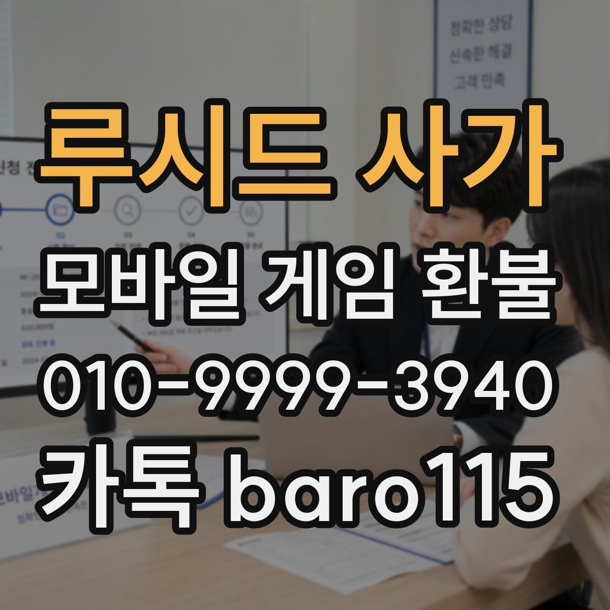 루시드 사가 환불