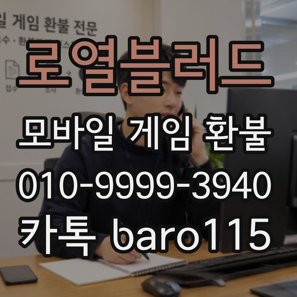 로열블러드 환불 실수 결제 접수 기준 살펴보기