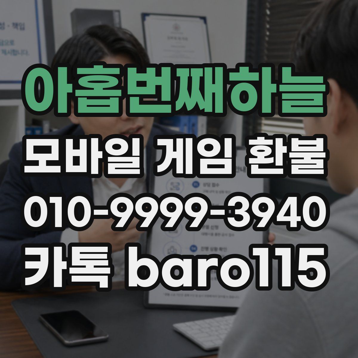 아홉번째하늘 환불