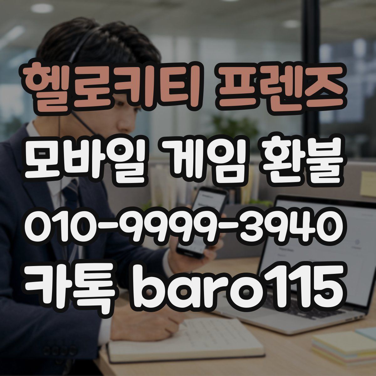 헬로키티 프렌즈 환불