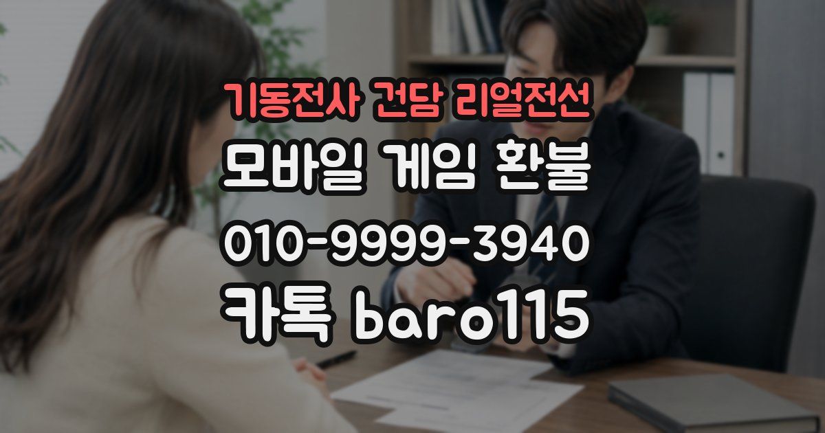 기동전사 건담 리얼전선 환불