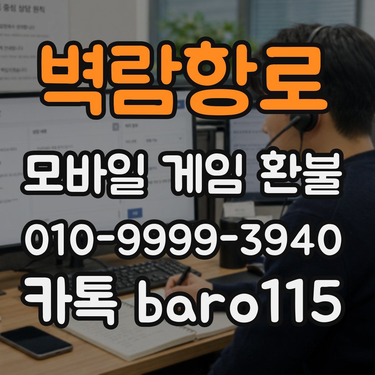 벽람항로 환불
