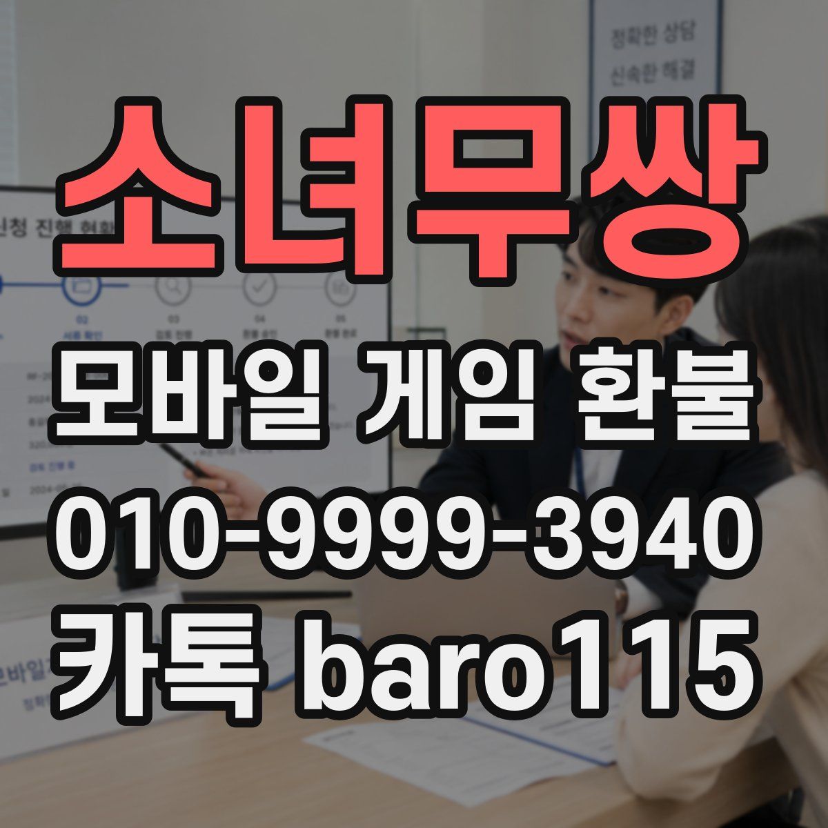소녀무쌍 환불