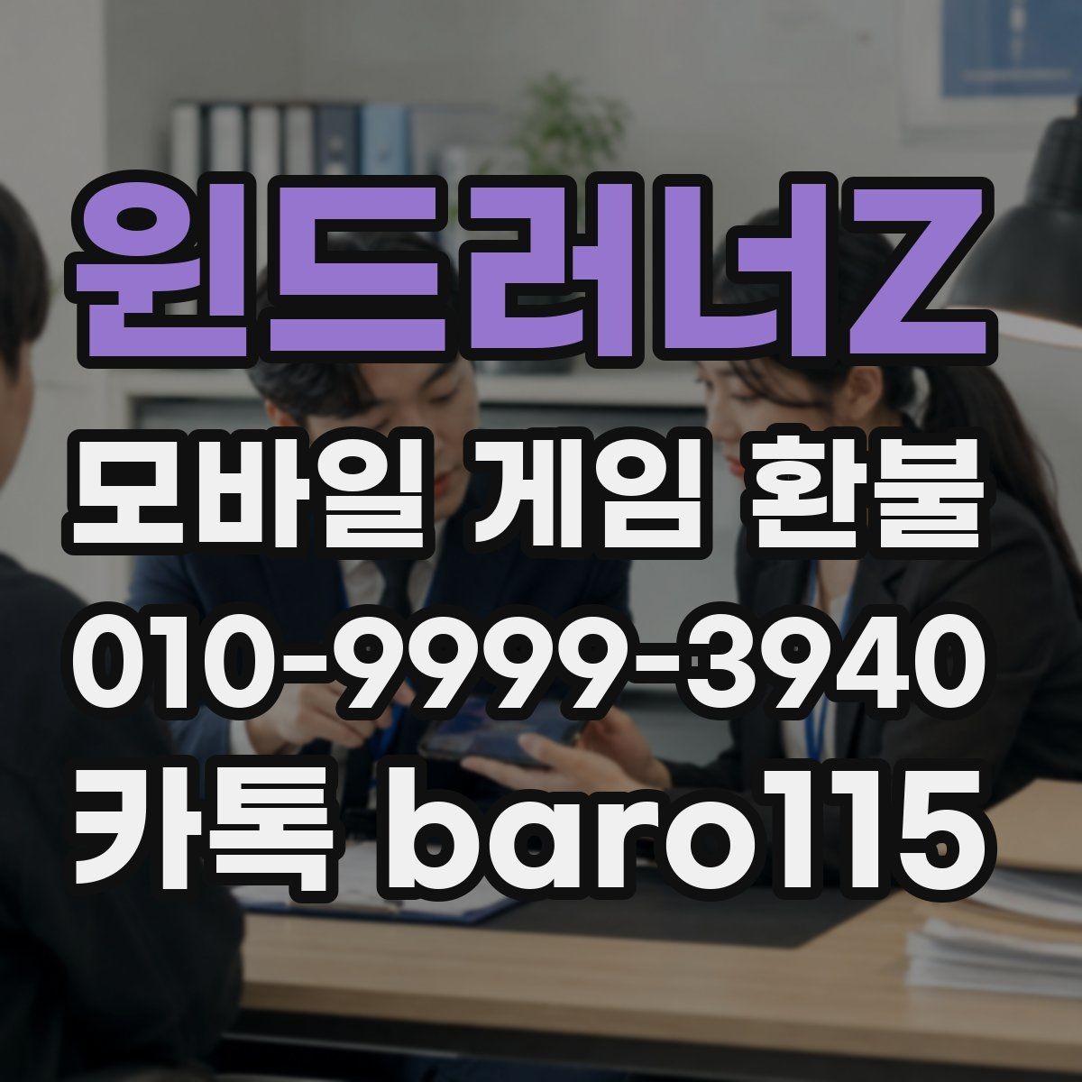 윈드러너Z 환불 결제 기록과 사용 흔적을 함께 보는 이유