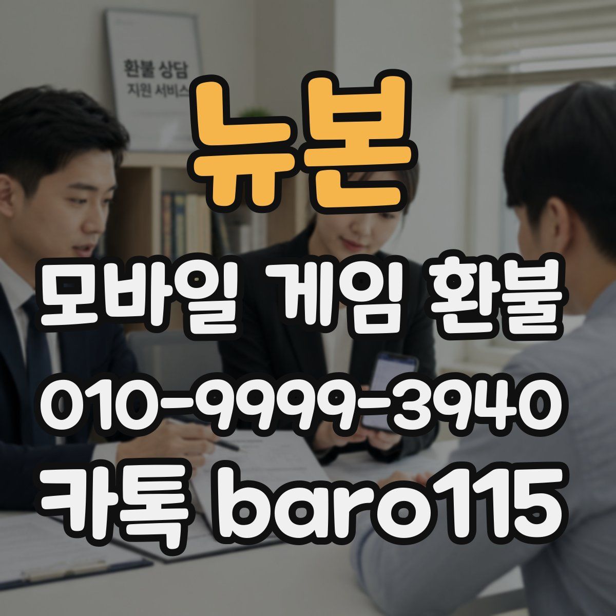 뉴본 환불
