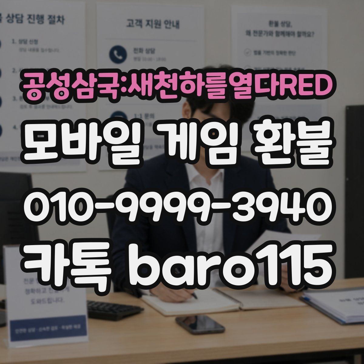 공성삼국:새천하를열다RED 환불 자동결제 중복 청구 의심 시 대응 순서