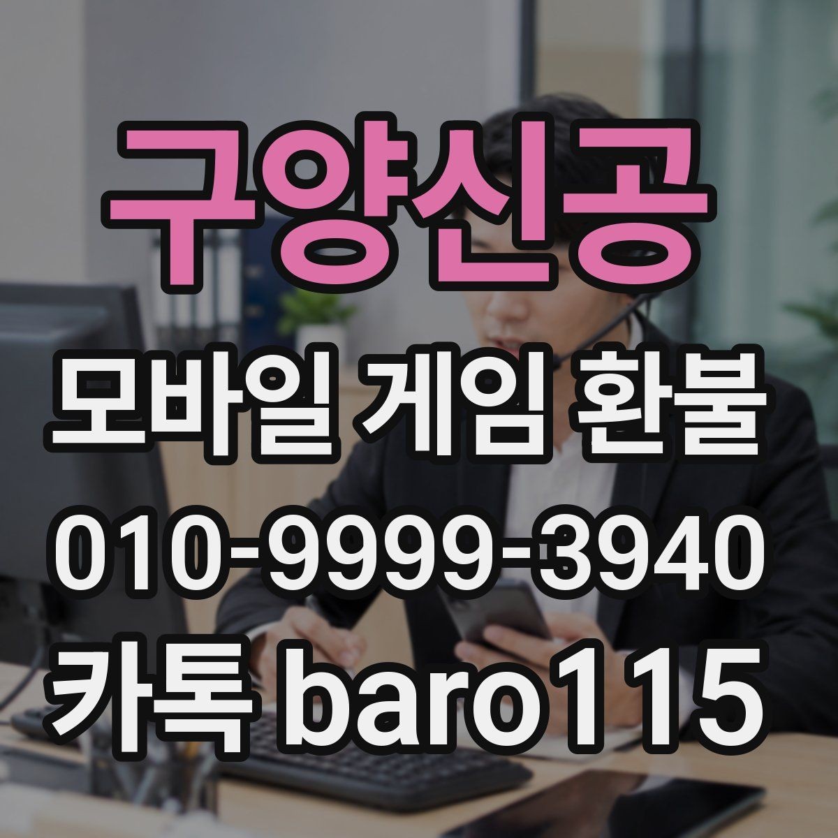 구양신공 환불 접수 전 플랫폼 심사 기준 살펴보기