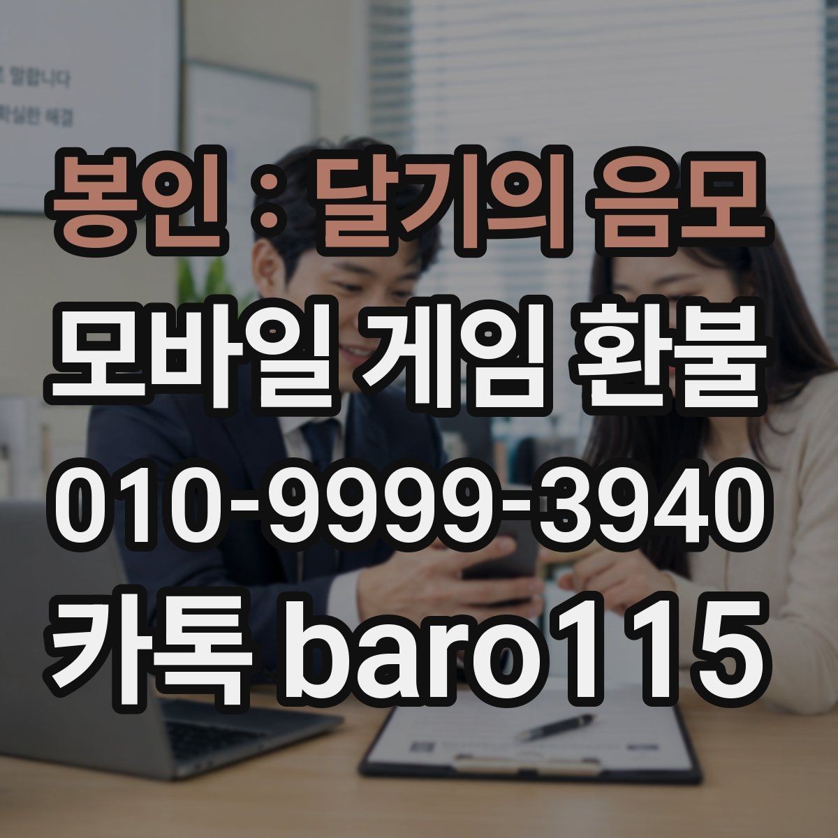 봉인 : 달기의 음모 환불 대행 문의 전에 준비할 내용
