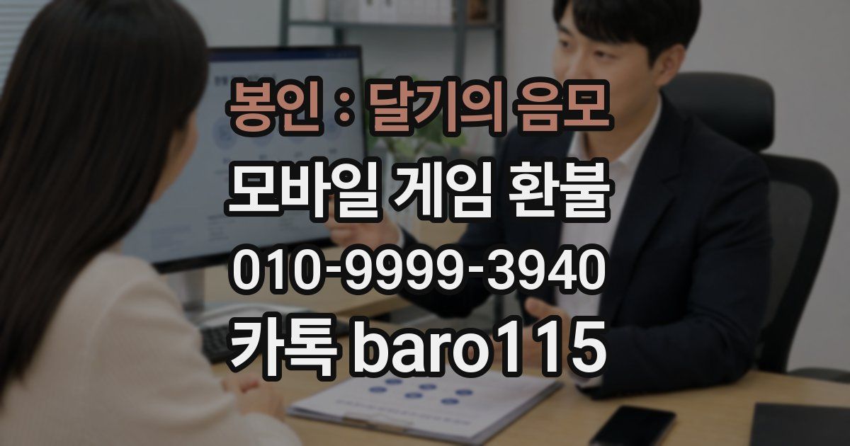 봉인 : 달기의 음모 환불