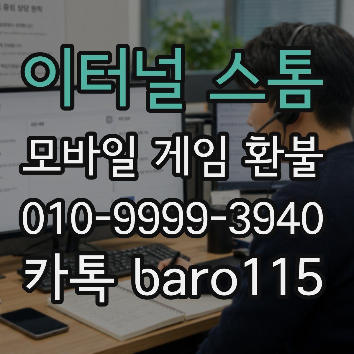 이터널 스톰 환불 플랫폼별 접수 기준 차이와 서류 확인