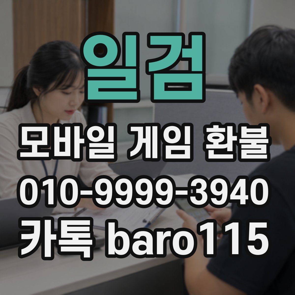 일검 환불 플랫폼별 접수 기준 차이와 서류 확인