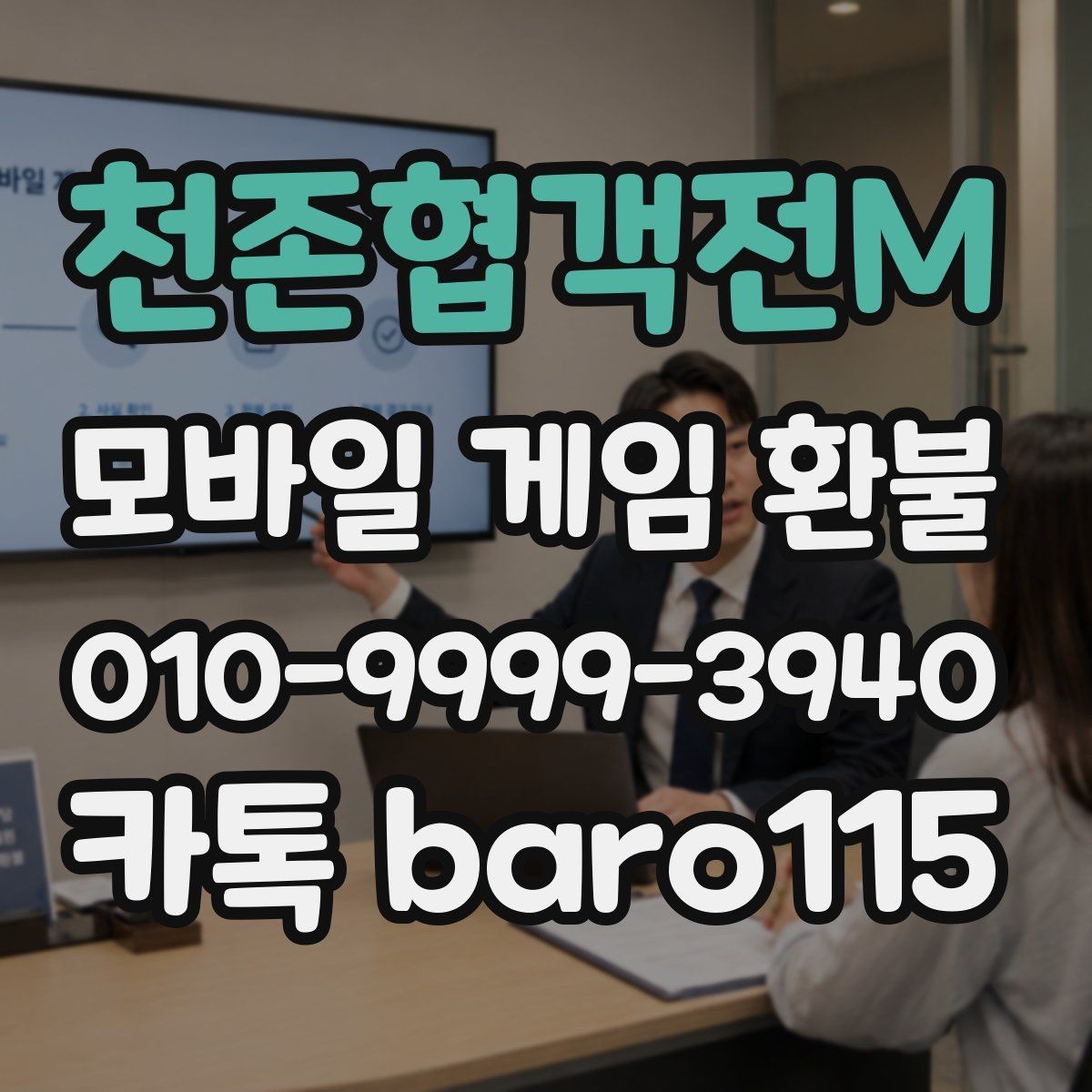 천존협객전M 환불 결제 기록과 사용 흔적을 함께 보는 이유
