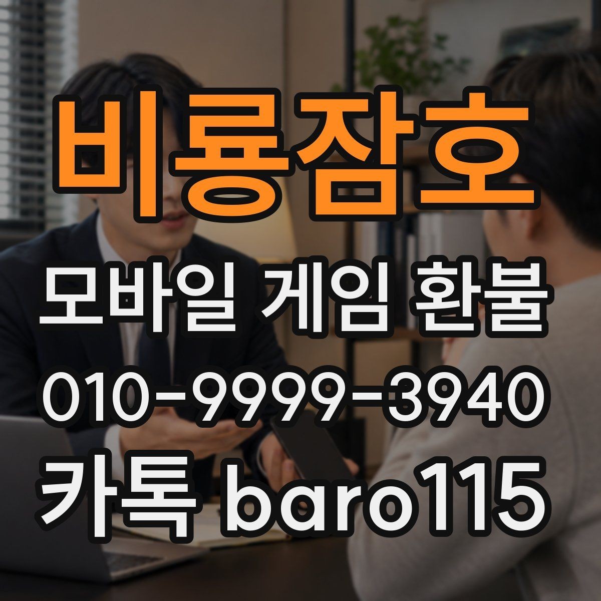 비룡잠호 환불 사용한 아이템과 남은 기록을 구분하는 기준