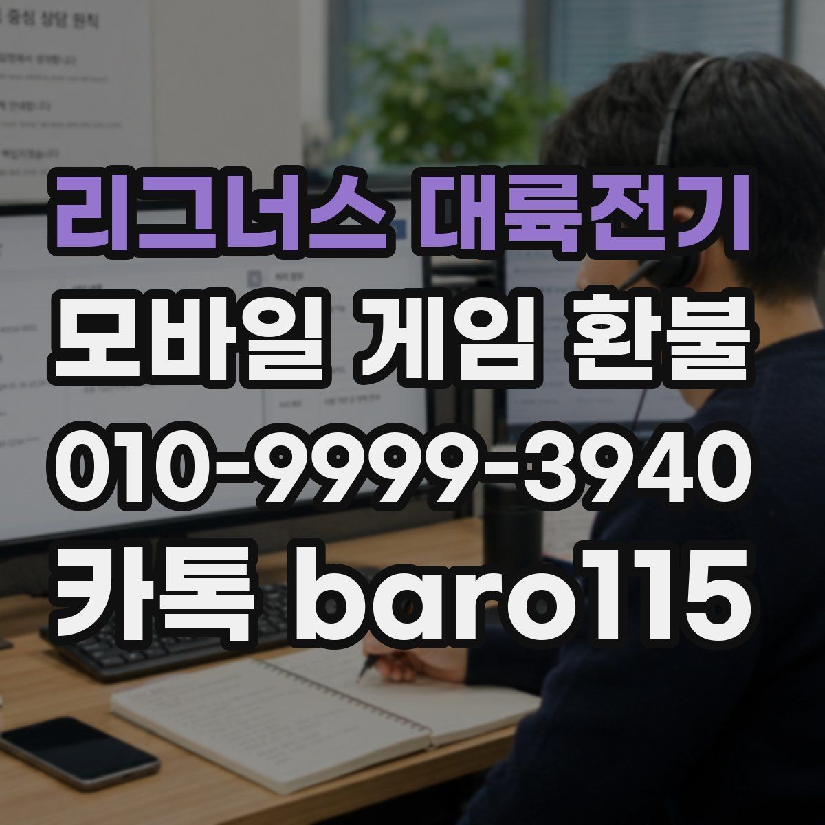 리그너스 대륙전기 환불 중복 과금이 보일 때 정리하는 방법