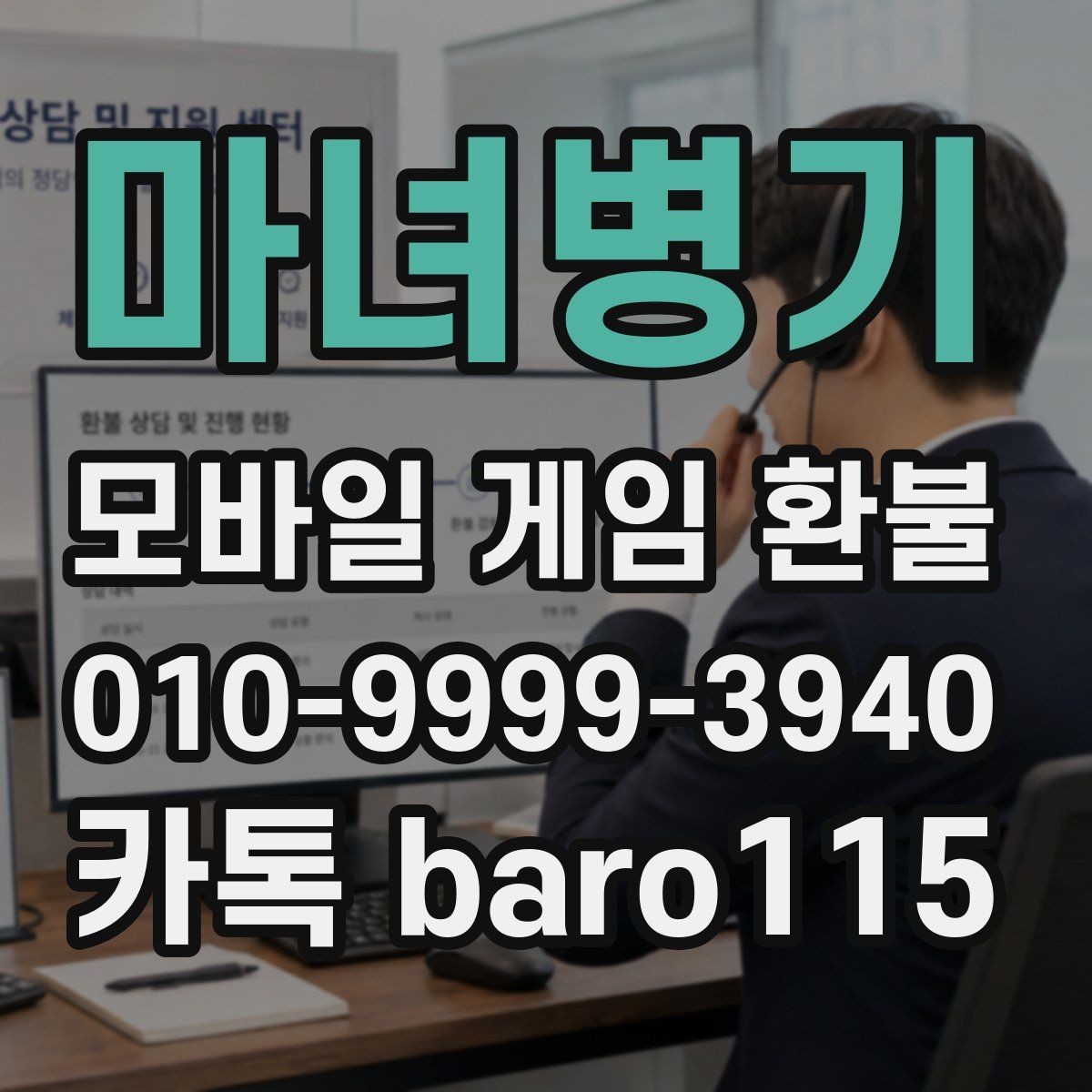 마녀병기 환불 사용한 아이템과 남은 기록을 구분하는 법